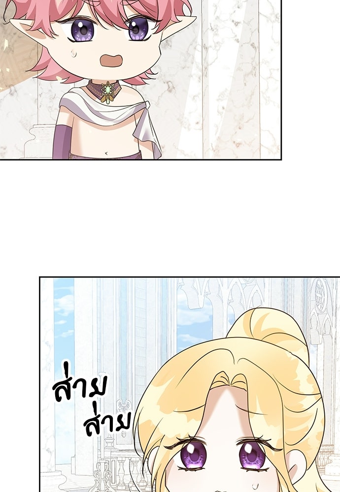เครื่องสังเวยของเจ้าชายสุริยัน - หน้า 59