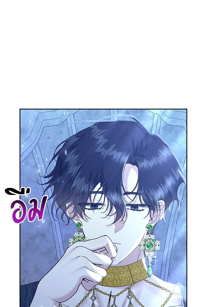 เครื่องสังเวยของเจ้าชายสุริยัน - หน้า 76