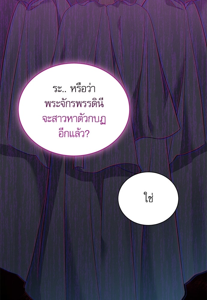 เครื่องสังเวยของเจ้าชายสุริยัน - หน้า 78