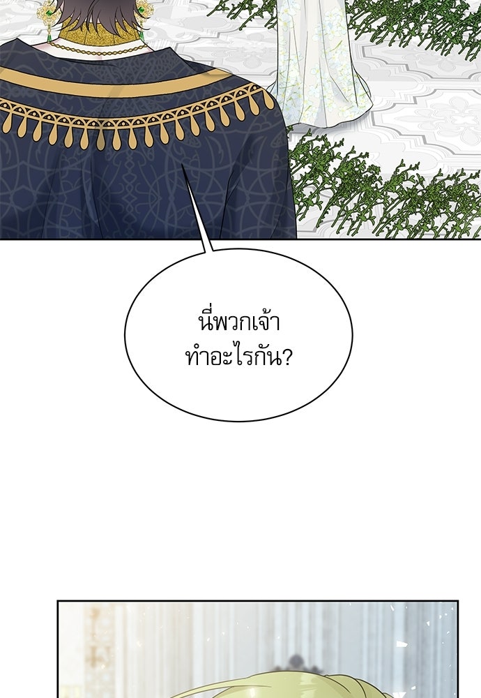 เครื่องสังเวยของเจ้าชายสุริยัน - หน้า 8