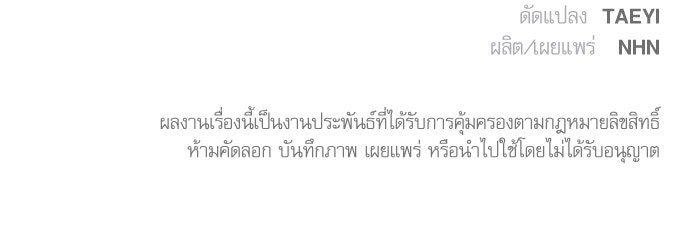 เครื่องสังเวยของเจ้าชายสุริยัน - หน้า 85