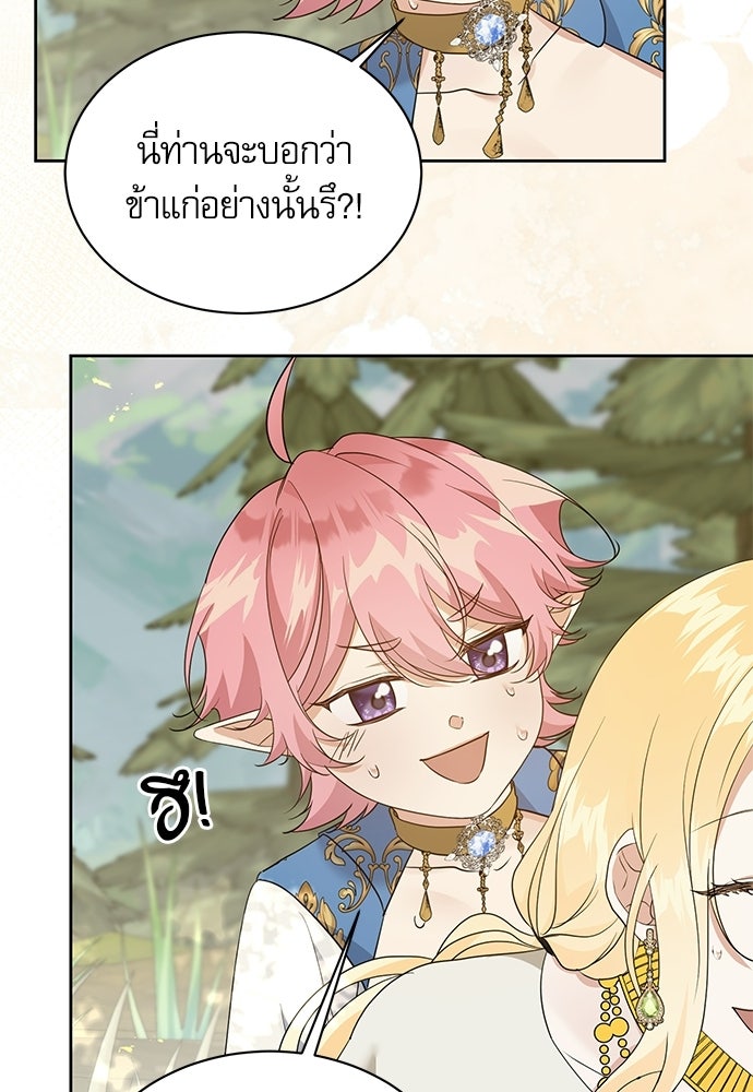 เครื่องสังเวยของเจ้าชายสุริยัน - หน้า 17