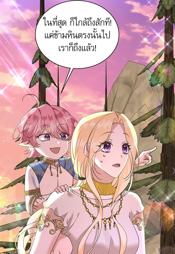 เครื่องสังเวยของเจ้าชายสุริยัน - หน้า 20
