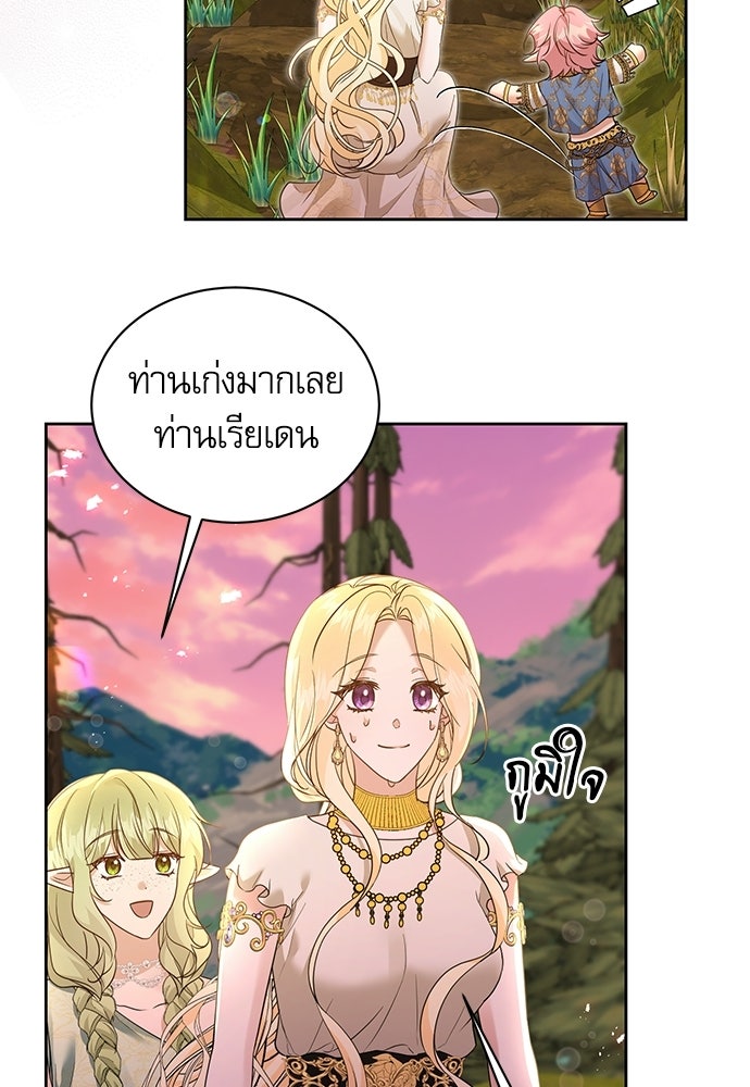 เครื่องสังเวยของเจ้าชายสุริยัน - หน้า 22
