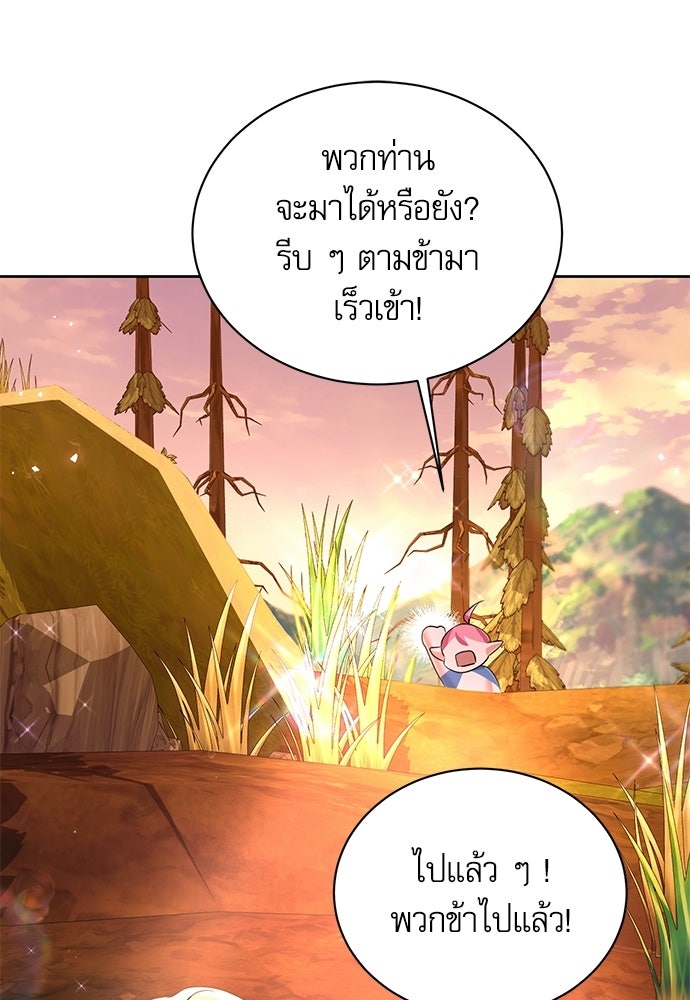 เครื่องสังเวยของเจ้าชายสุริยัน - หน้า 25