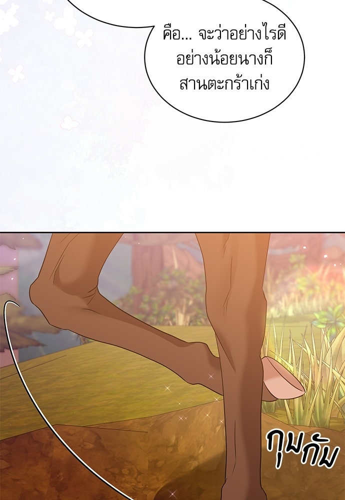 เครื่องสังเวยของเจ้าชายสุริยัน - หน้า 35