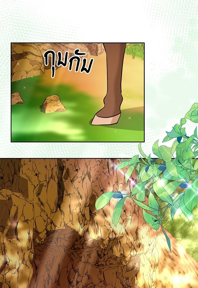 เครื่องสังเวยของเจ้าชายสุริยัน - หน้า 43