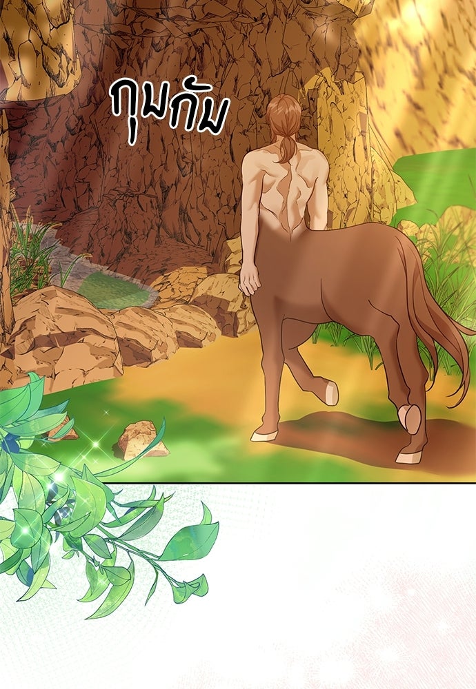 เครื่องสังเวยของเจ้าชายสุริยัน - หน้า 44