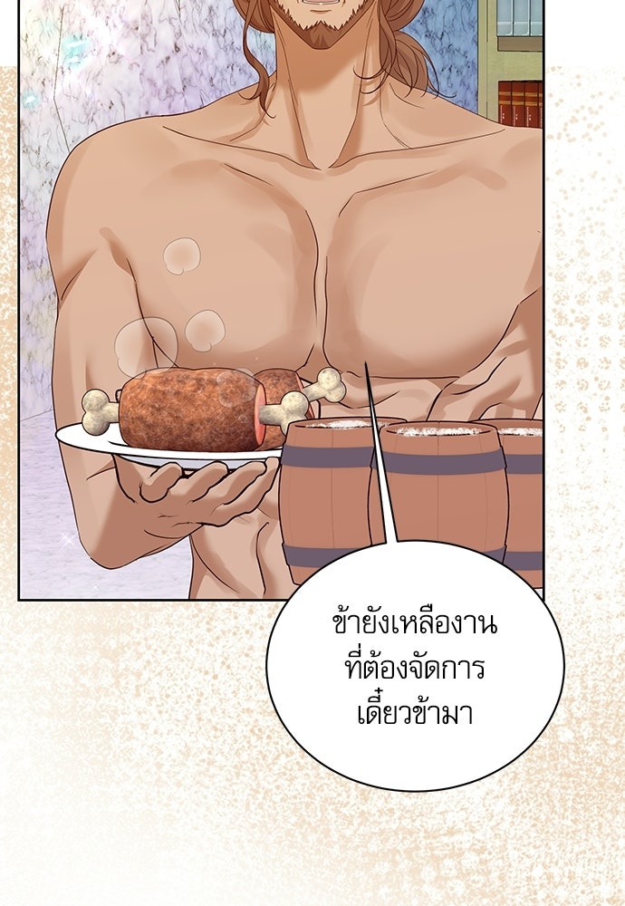 เครื่องสังเวยของเจ้าชายสุริยัน - หน้า 49
