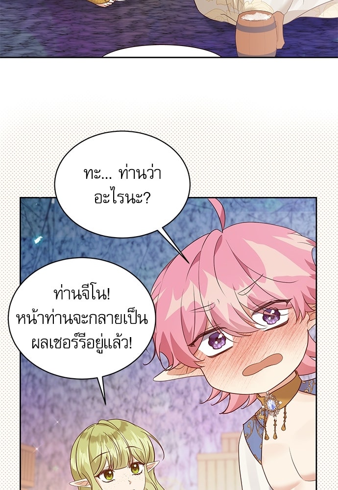 เครื่องสังเวยของเจ้าชายสุริยัน - หน้า 57
