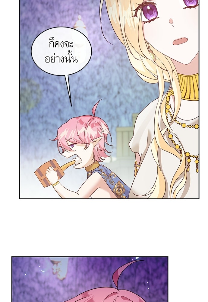 เครื่องสังเวยของเจ้าชายสุริยัน - หน้า 61