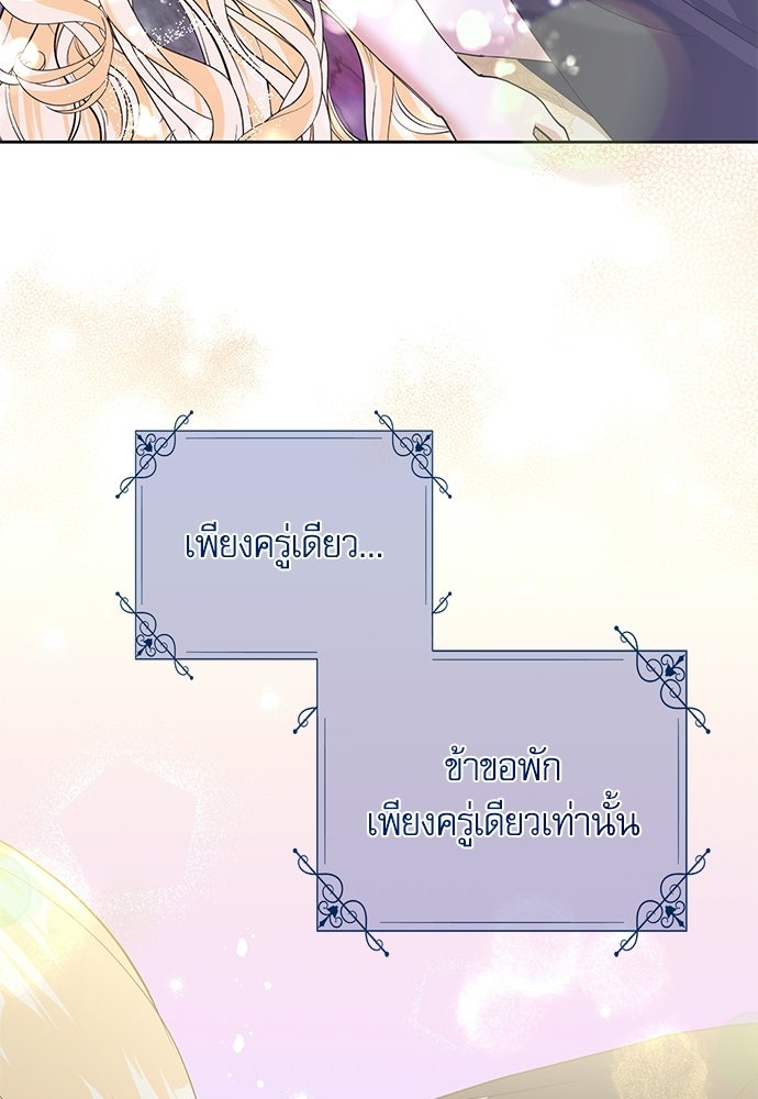 เครื่องสังเวยของเจ้าชายสุริยัน - หน้า 81