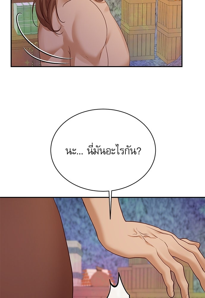 เครื่องสังเวยของเจ้าชายสุริยัน - หน้า 40
