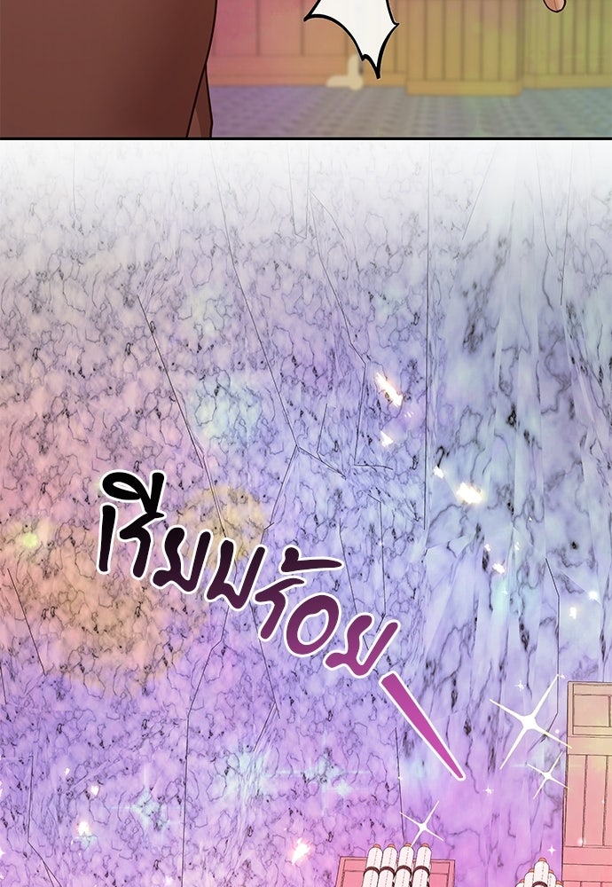 เครื่องสังเวยของเจ้าชายสุริยัน - หน้า 41