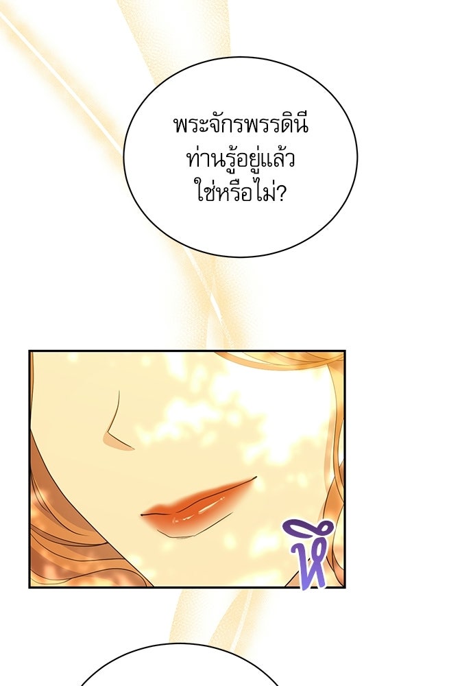 เครื่องสังเวยของเจ้าชายสุริยัน - หน้า 7