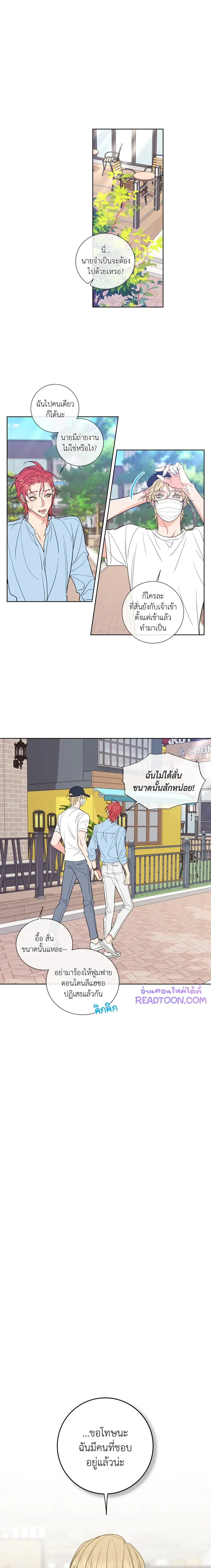 Honey Trouble - ฮันนี่ ทรับเบิล - หน้า 2