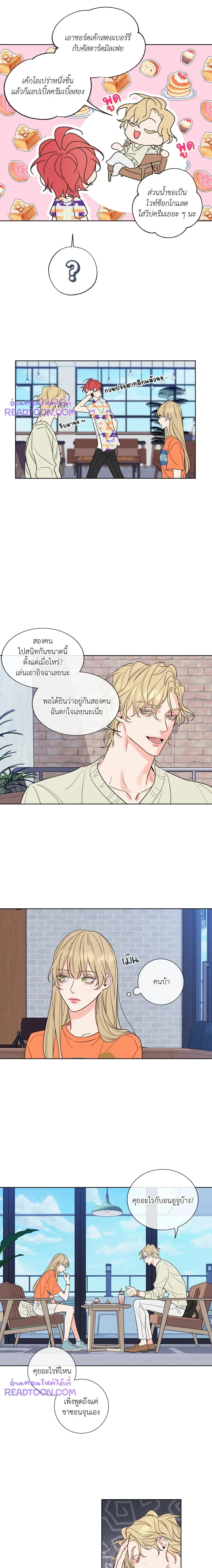 Honey Trouble - ฮันนี่ ทรับเบิล - หน้า 9