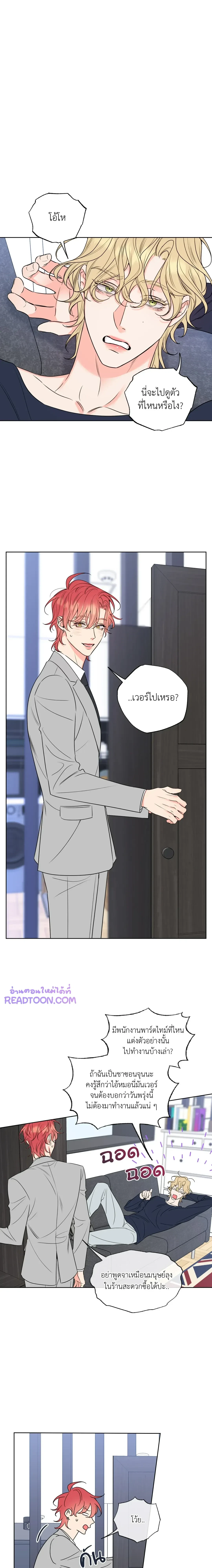 Honey Trouble - ฮันนี่ ทรับเบิล - หน้า 2