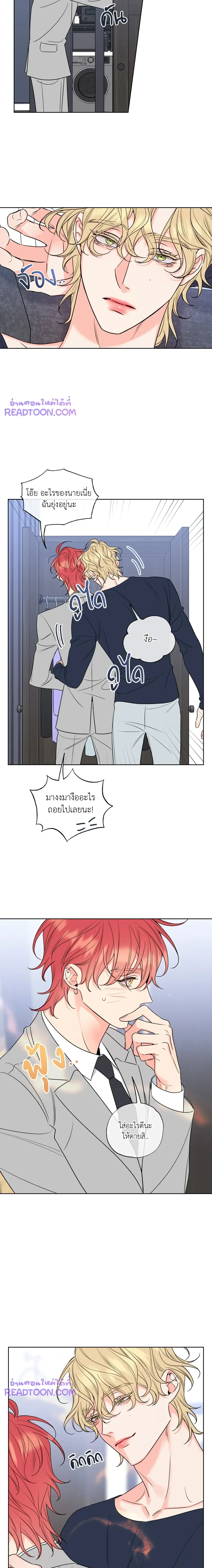 Honey Trouble - ฮันนี่ ทรับเบิล - หน้า 3