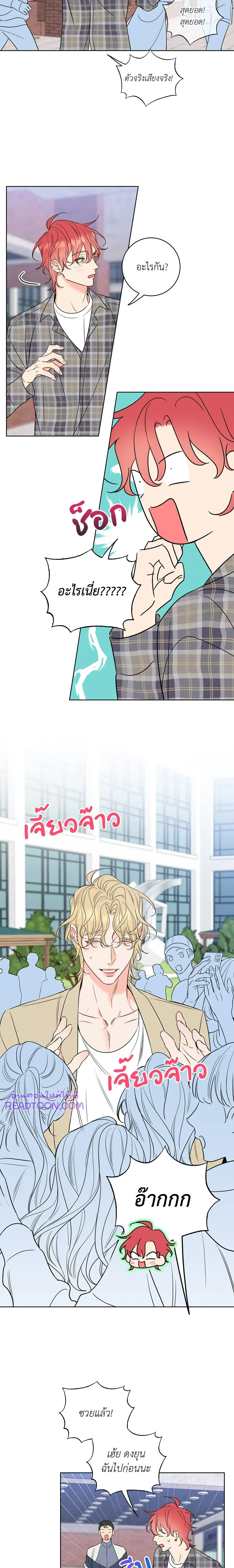 Honey Trouble - ฮันนี่ ทรับเบิล - หน้า 6