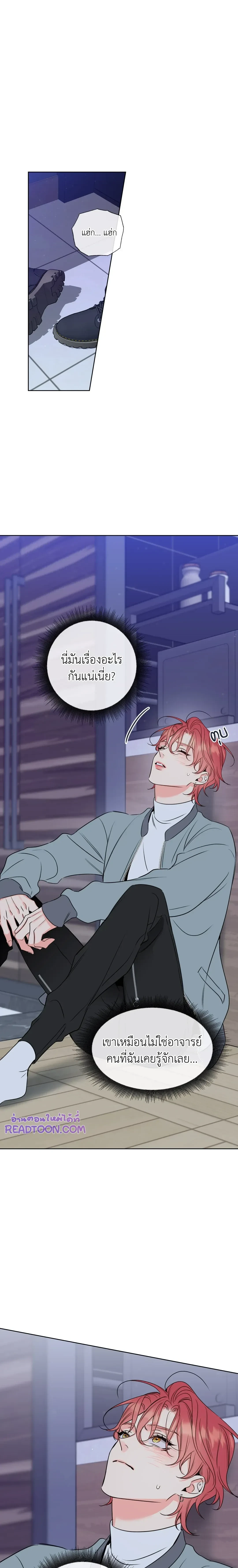 Honey Trouble - ฮันนี่ ทรับเบิล - หน้า 14