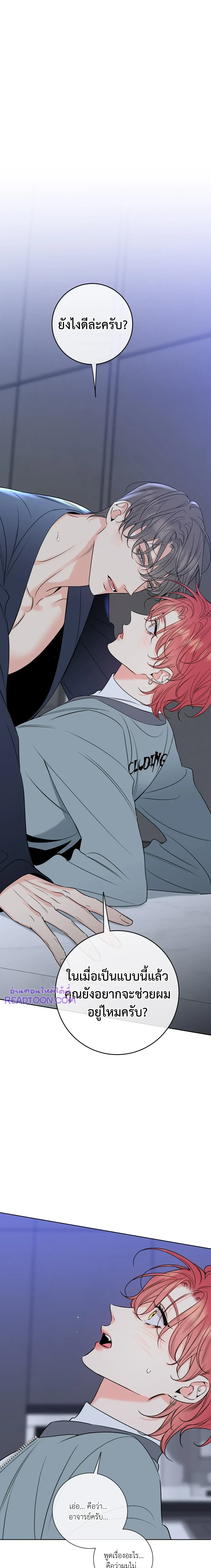 Honey Trouble - ฮันนี่ ทรับเบิล - หน้า 2