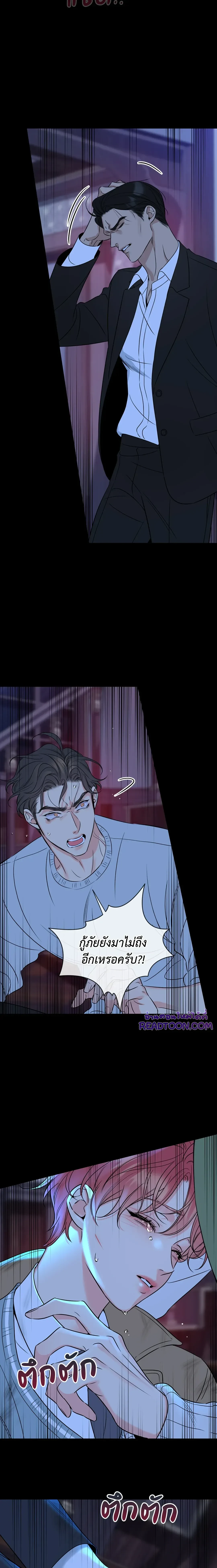 Honey Trouble - ฮันนี่ ทรับเบิล - หน้า 4