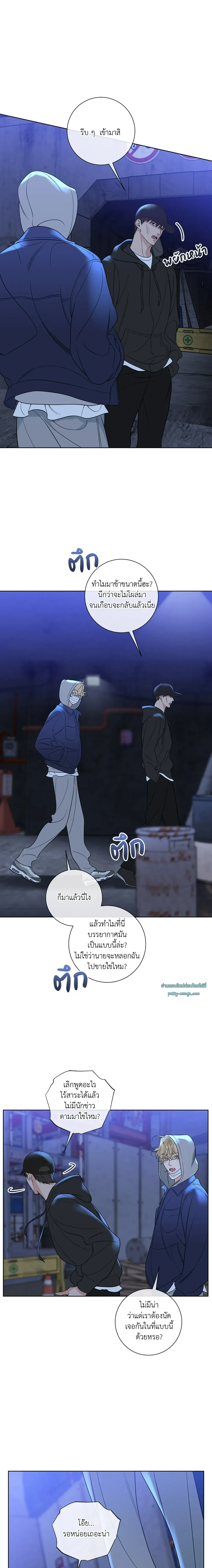 Honey Trouble - ฮันนี่ ทรับเบิล - หน้า 2