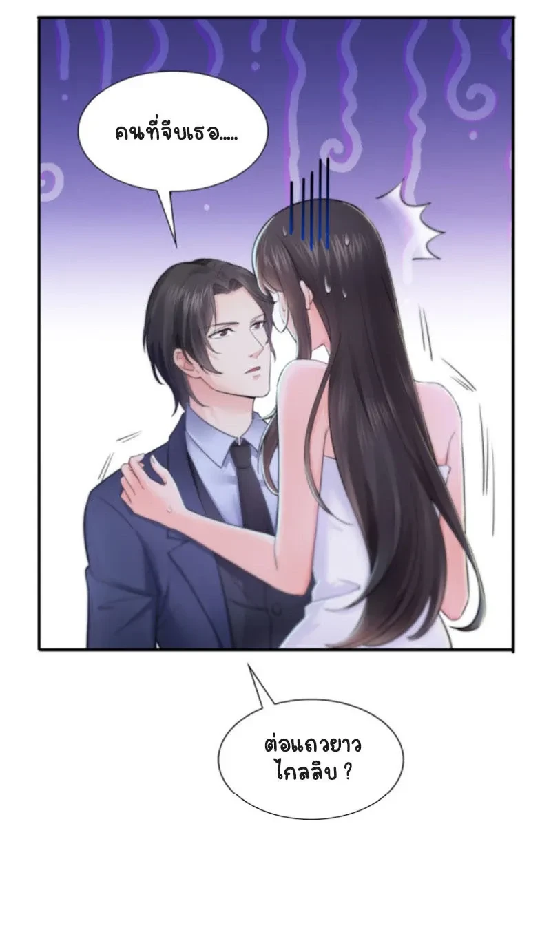 Perfect Secret Love The Bad New Wife Is a Little Sweet - รักลับๆ ที่สมบูรณ์แบบ ภรรยาคนใหม่ร้ายกาจแต่ก็น่ารักนิดๆ - หน้า 6
