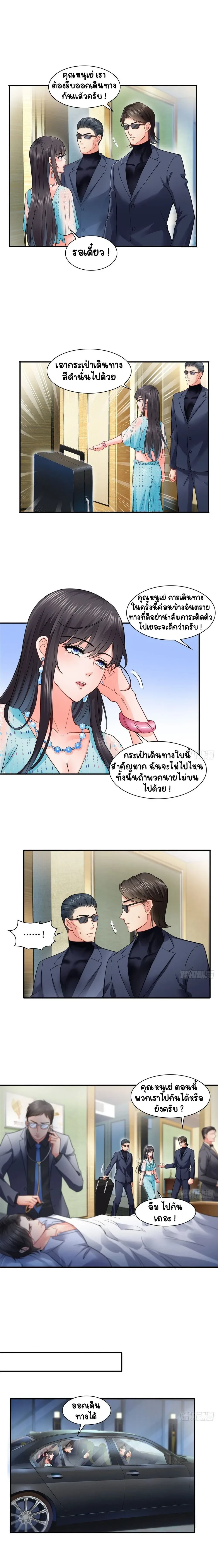Perfect Secret Love The Bad New Wife Is a Little Sweet - รักลับๆ ที่สมบูรณ์แบบ ภรรยาคนใหม่ร้ายกาจแต่ก็น่ารักนิดๆ - หน้า 5