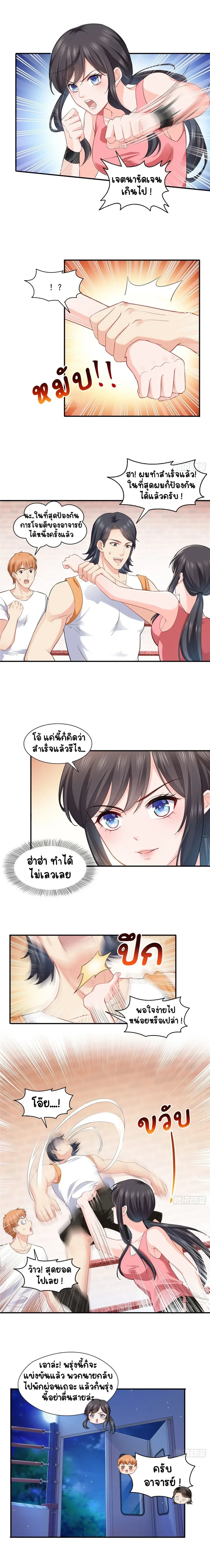 Perfect Secret Love The Bad New Wife Is a Little Sweet - รักลับๆ ที่สมบูรณ์แบบ ภรรยาคนใหม่ร้ายกาจแต่ก็น่ารักนิดๆ - หน้า 3
