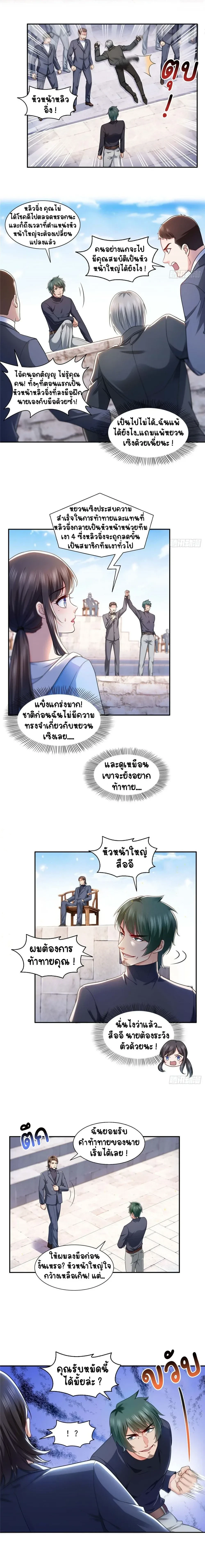 Perfect Secret Love The Bad New Wife Is a Little Sweet - รักลับๆ ที่สมบูรณ์แบบ ภรรยาคนใหม่ร้ายกาจแต่ก็น่ารักนิดๆ - หน้า 4