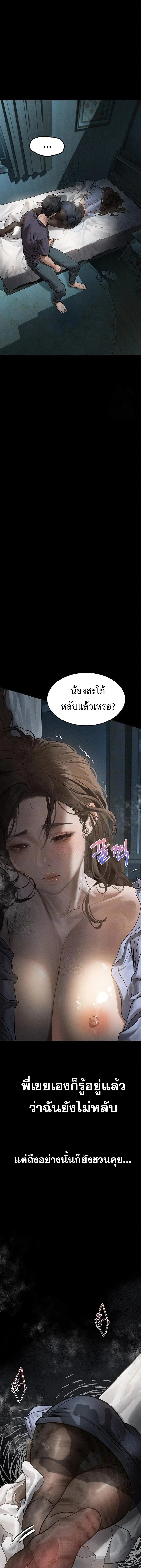 Dirty Talk - วงสนทนาสกปรก - หน้า 5