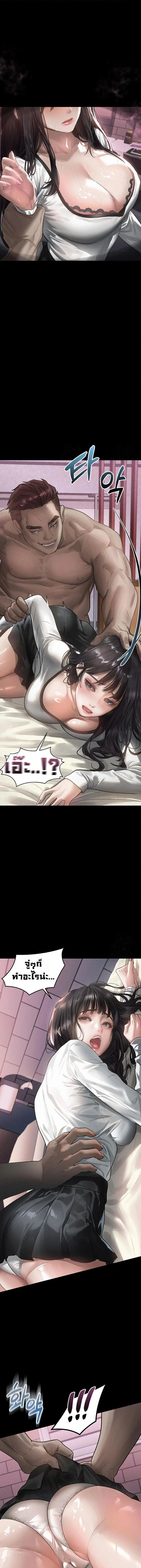Dirty Talk - วงสนทนาสกปรก - หน้า 7