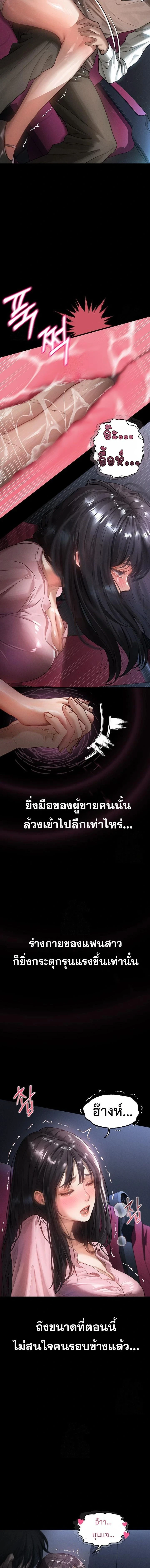 Dirty Talk - วงสนทนาสกปรก - หน้า 6