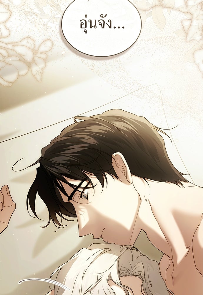 พันธสัญญาวิวาห์แค้น - หน้า 10