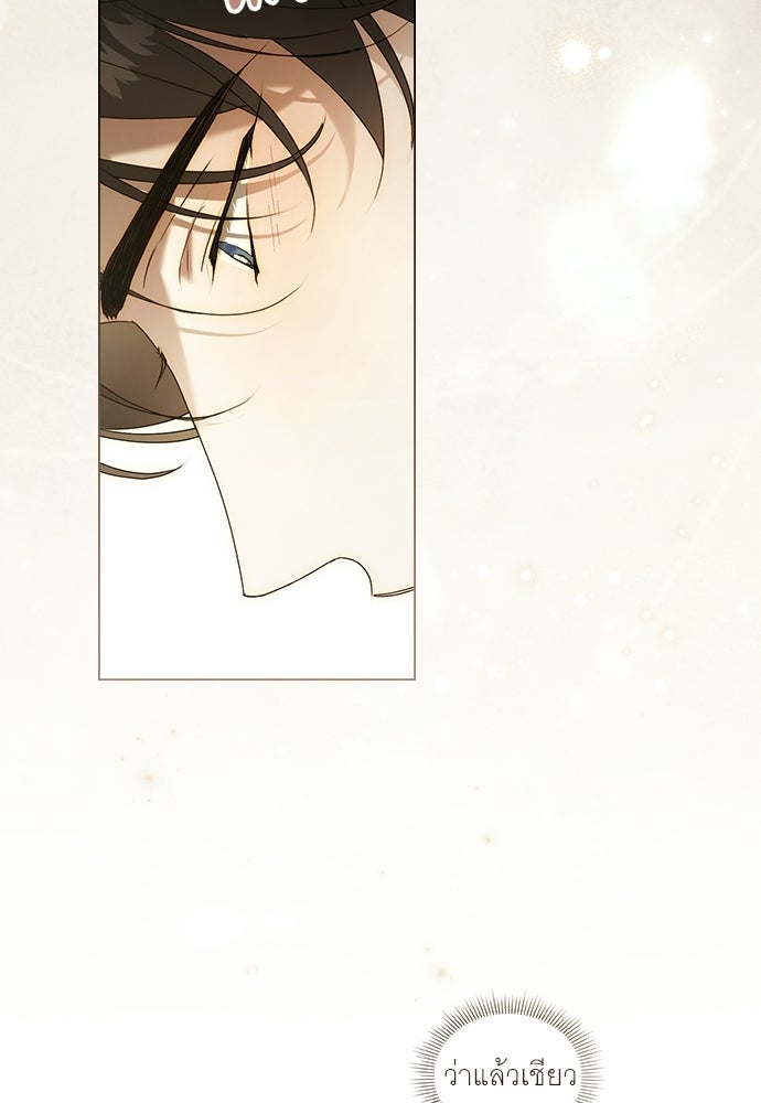 พันธสัญญาวิวาห์แค้น - หน้า 12