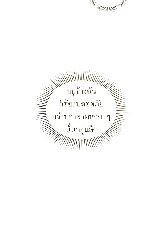 พันธสัญญาวิวาห์แค้น - หน้า 13