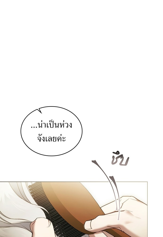 พันธสัญญาวิวาห์แค้น - หน้า 15
