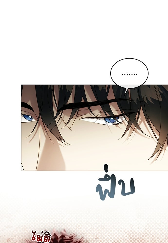 พันธสัญญาวิวาห์แค้น - หน้า 19