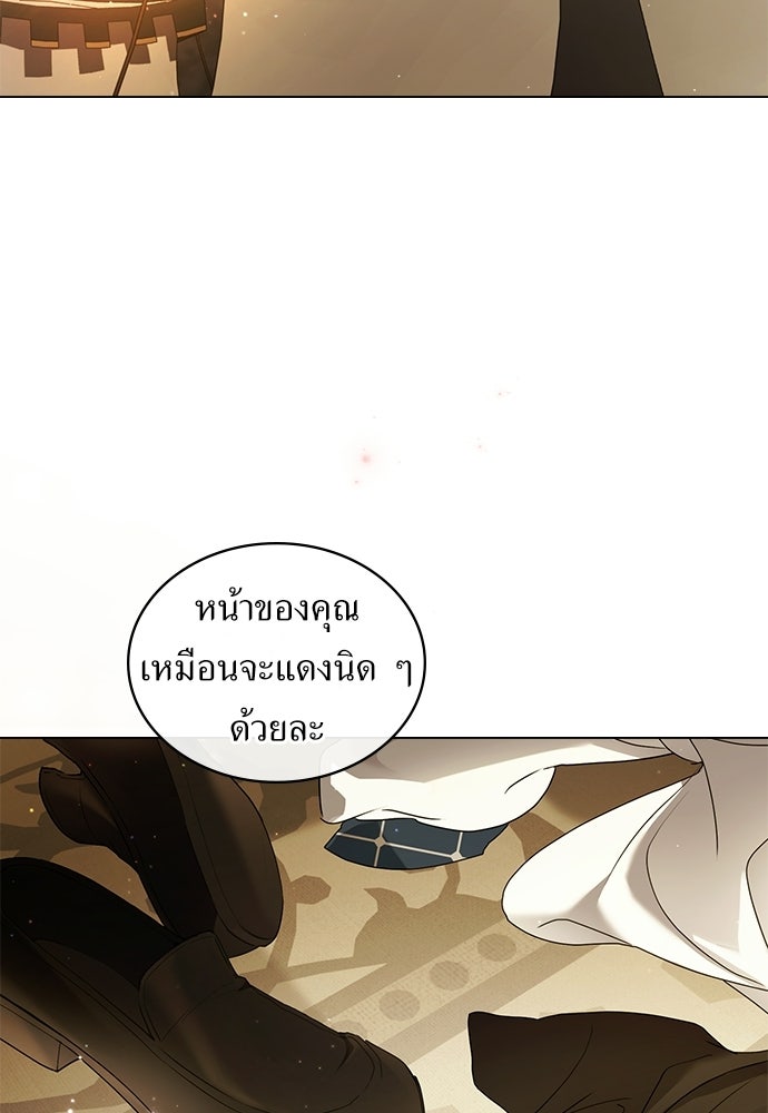 พันธสัญญาวิวาห์แค้น - หน้า 3