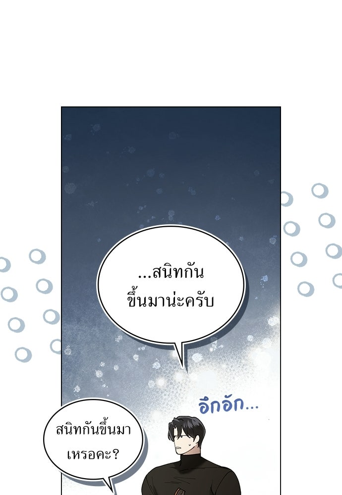 พันธสัญญาวิวาห์แค้น - หน้า 32
