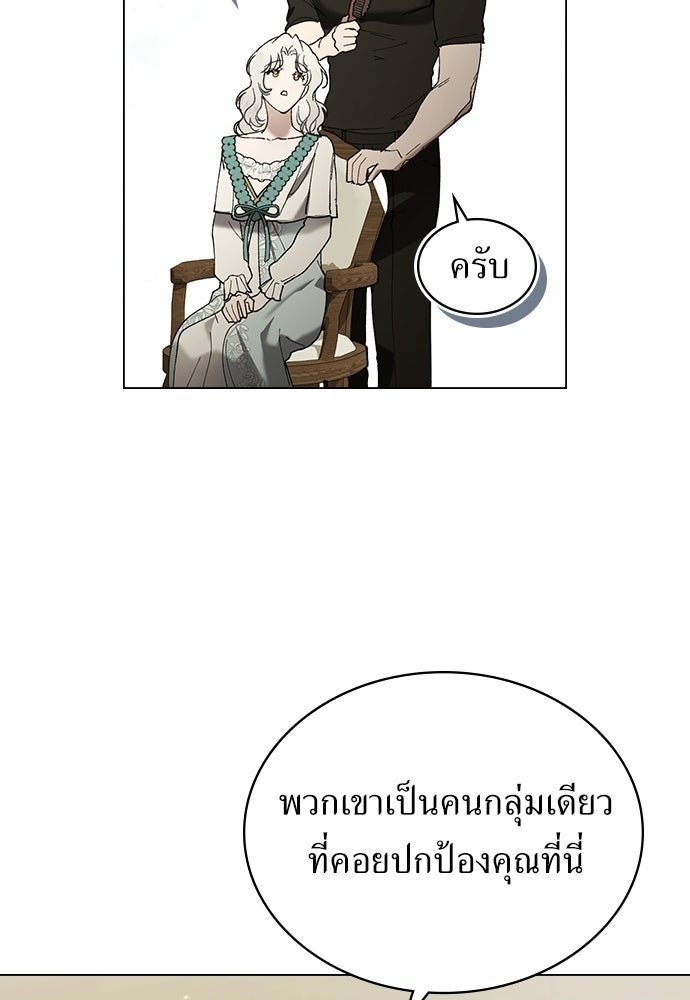 พันธสัญญาวิวาห์แค้น - หน้า 33