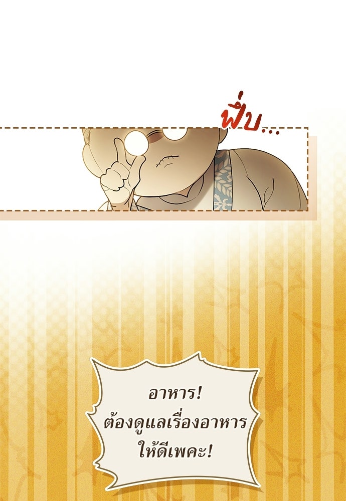 พันธสัญญาวิวาห์แค้น - หน้า 47