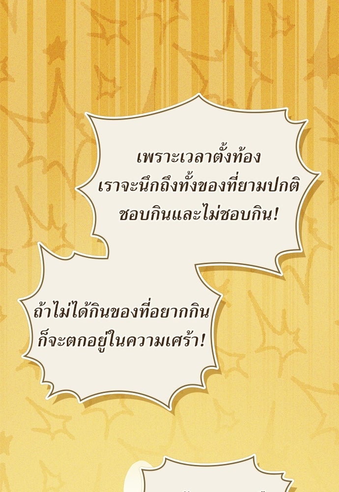 พันธสัญญาวิวาห์แค้น - หน้า 48
