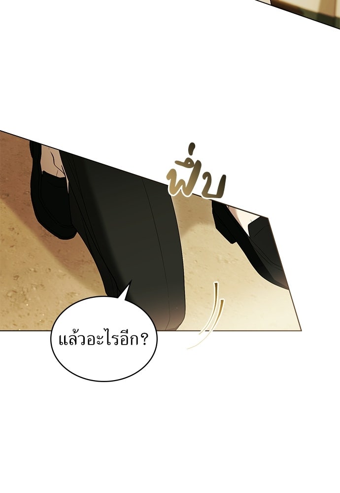พันธสัญญาวิวาห์แค้น - หน้า 50