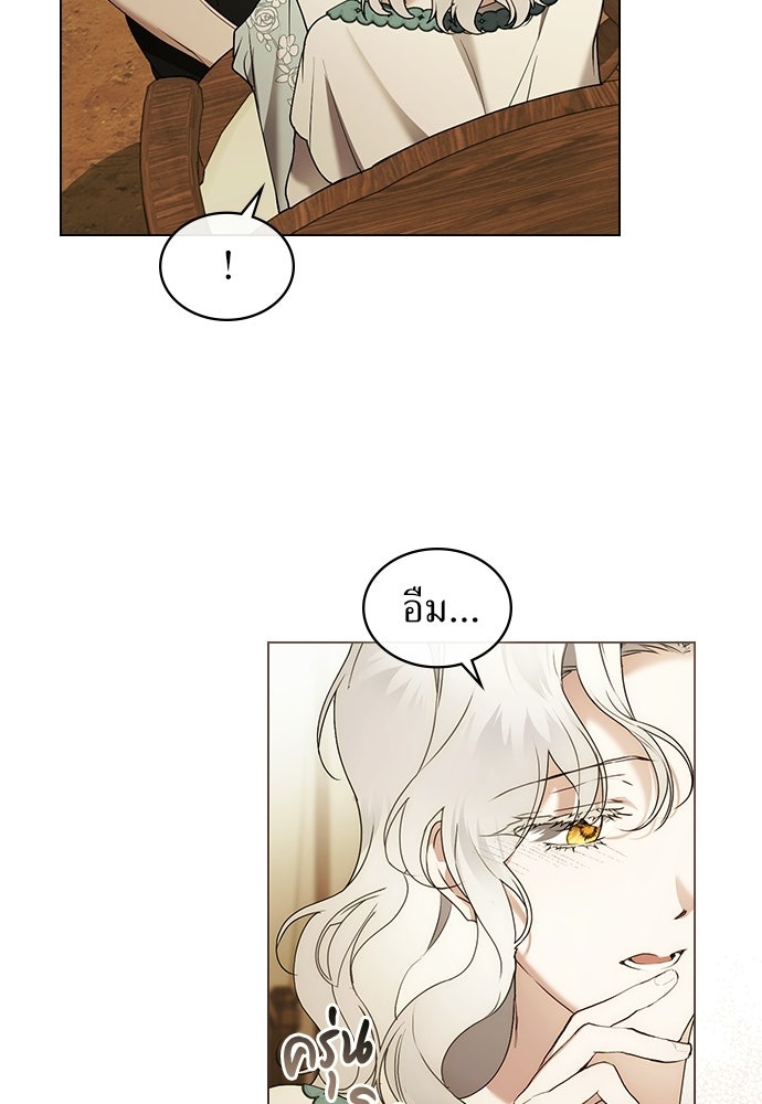 พันธสัญญาวิวาห์แค้น - หน้า 52