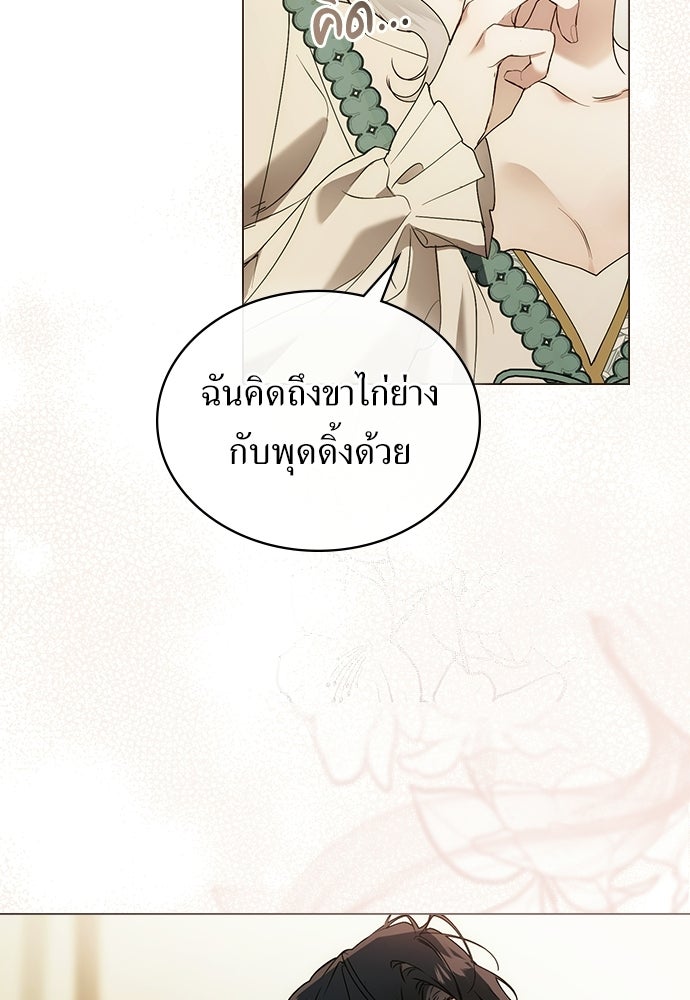 พันธสัญญาวิวาห์แค้น - หน้า 53