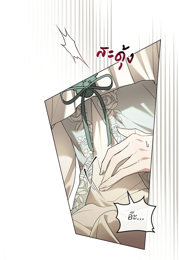 พันธสัญญาวิวาห์แค้น - หน้า 56