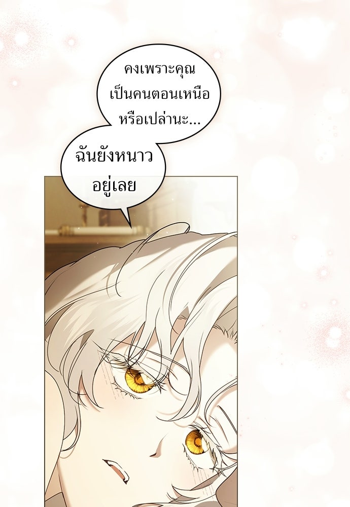 พันธสัญญาวิวาห์แค้น - หน้า 6